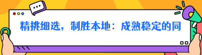 精挑细选，制胜本地：成熟稳定的同城外卖系统选购全攻略
