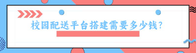 校园<span class=