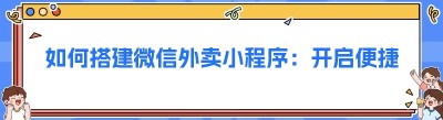 如何搭建<span class=