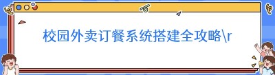 校园<span class=
