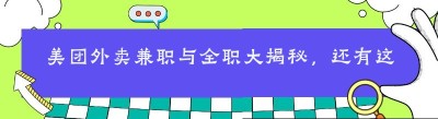 美团<span class=