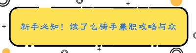 新手必知！<span class=