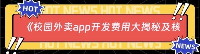 《校园<span class=