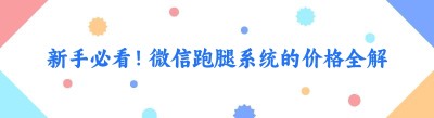 新手必看！<span class=