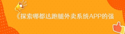 《探索<span class=