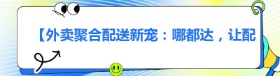 【外卖<span class=