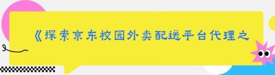 《探索<span class=