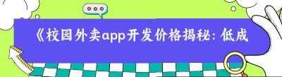 《校园<span class=