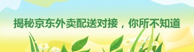 揭秘<span class=