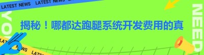 揭秘！<span class=