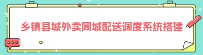 乡镇<span class=