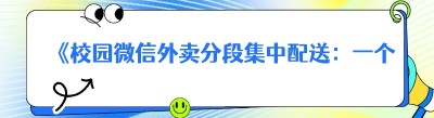 《校园<span class=