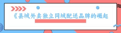 《<span class=