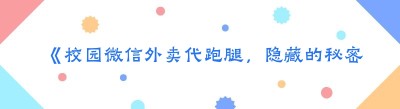 《校园<span class=