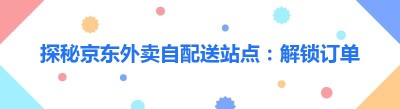 探秘<span class=