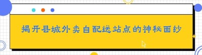 揭开<span class=