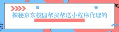 探秘<span class=