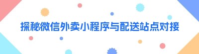 探秘<span class=