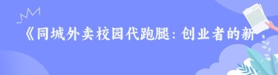 《<span class=