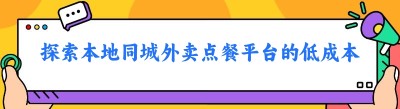 探索本地<span class=