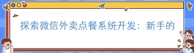 探索<span class=