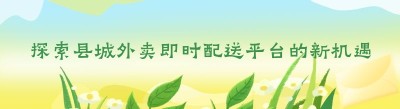 探索<span class=