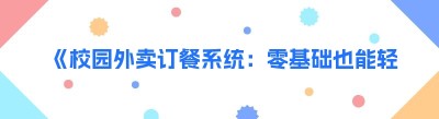 《校园<span class=