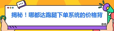 揭秘！<span class=
