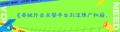 《<span class=