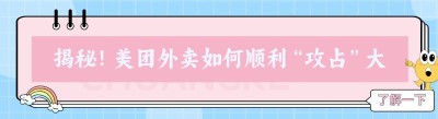 揭秘！<span class=