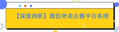 【深度剖析】微信<span class=