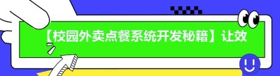 【校园<span class=
