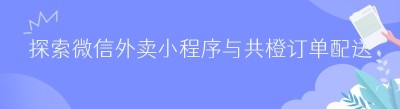 探索微信<span class=