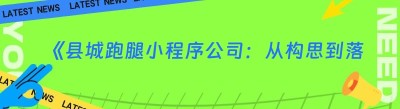 《<span class=