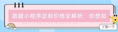 跑腿<span class=