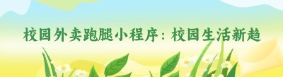 校园<span class=