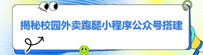 揭秘校园<span class=