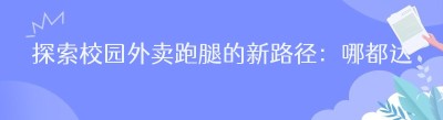 探索<span class=