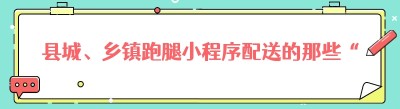 县城、<span class=