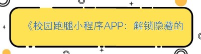 《<span class=