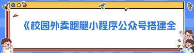 《校园<span class=