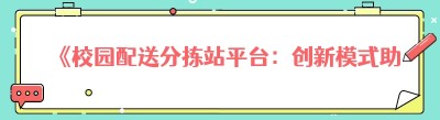 《<span class=