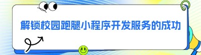 解锁<span class=