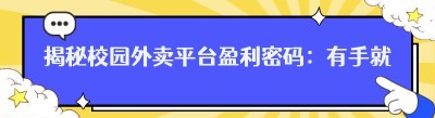 揭秘<span class=