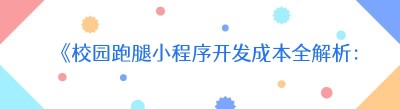 《<span class=