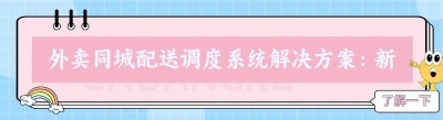 外卖<span class=