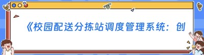 《<span class=