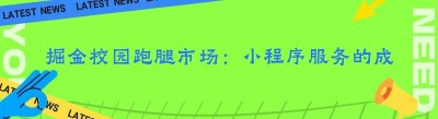 掘金<span class=