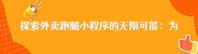 探索<span class=