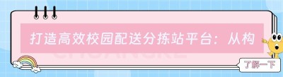 打造高效<span class=